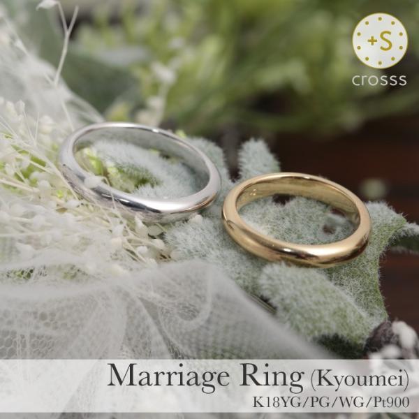 マリッジリング 結婚指輪 Pt900 プラチナ K18 18金 YG PG WG ペア