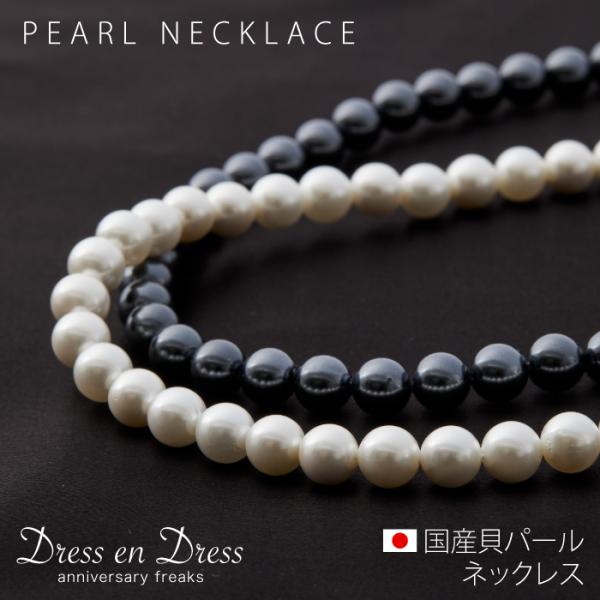 新作 パール ネックレス 卒業 入学 冠婚葬祭 結婚式 成人式 マグネット 真珠 黒 パーティー 8mm 40cm 43cm ホワイト ブラック