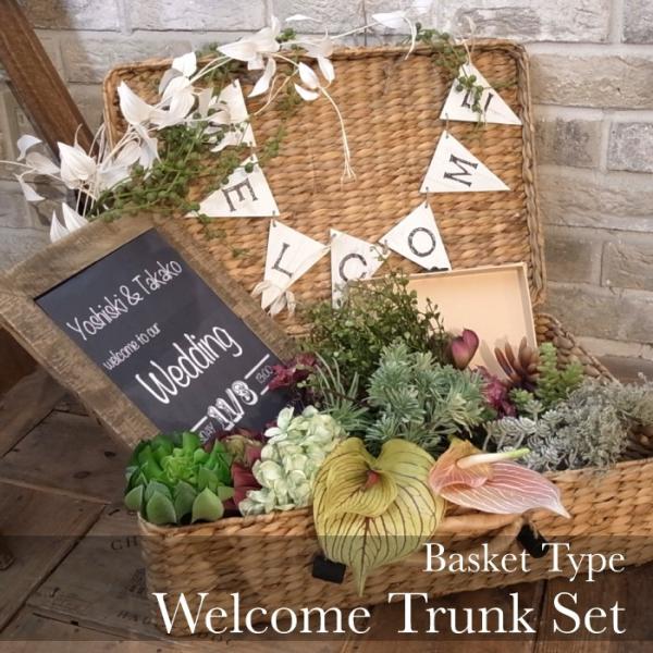 ウェルカムトランク カゴ 花 多肉 ウェルカムボード付き ウェエルカムボードトランク ウェルカムスペース バスケット トランク Buyee Buyee Japanese Proxy Service Buy From Japan Bot Online