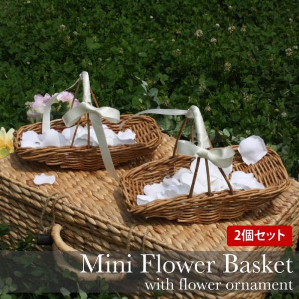 2個セット フラワーシャワー バスケット 花びら付き カゴ かご 結婚式 子供 フラワーガール ウェディング 花 Dd Za 6 ウェディング通販ドレスアンドレス 通販 Yahoo ショッピング