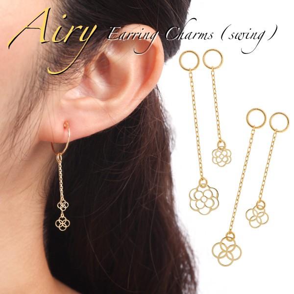 チャーム ピアス アクセサリー イヤリングチャーム K18 18金 チャーム ピアス アクセサリー イヤリングチャーム K18 18金