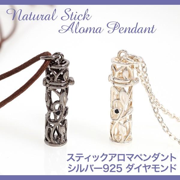 アロマ ペンダント アロマペンダント プレゼント シルバー925 ブラック