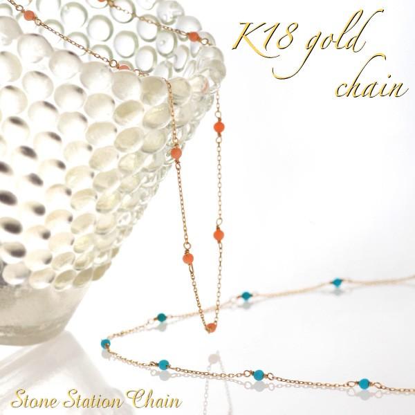 K18ネックレス ステーション ネックレス 18金 18k ターコイズ ピンク 