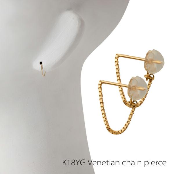 K18 ゴールド ピアス チェーンピアス シンプル 揺れる ベネチアン レディース ダブルロック キャッチ 18金 18K イエローゴールド プレゼント ギフト