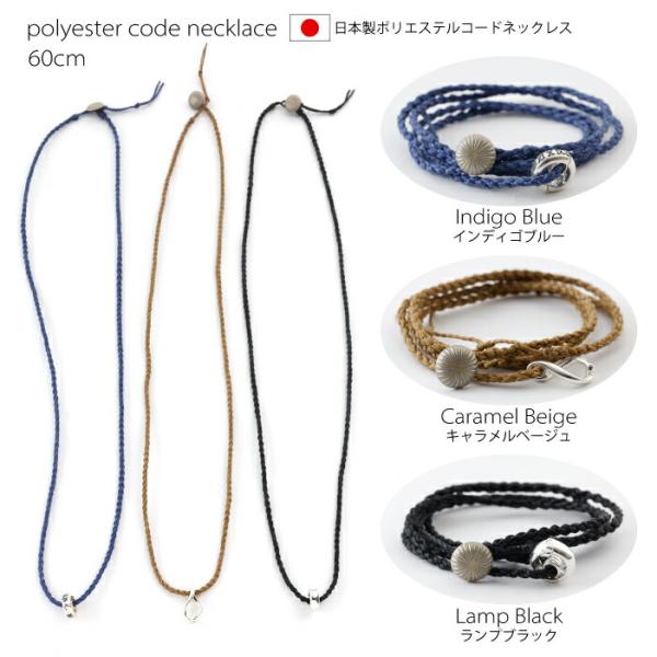 リングホルダー用コードネックレス ワックスコード ブレスレット対応 紐 ひも だけ 指輪 通す つけっぱなし ブルー 青 ベージュ ブラック 黒 60cm
