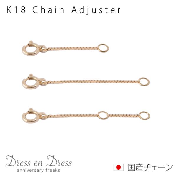 ジ*！様 K18WG　アジャスター dressendress_znsk-aj-1