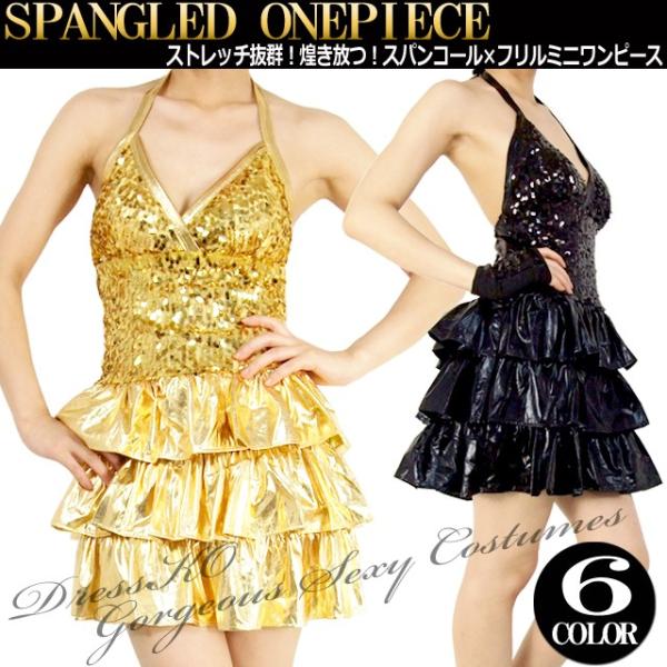 【ゴージャス】新品　箔プリントフリルスパンコールツーピースｍｒ1215 ゴージャス】箔プリントフリルスパンコールツーピースmr1215