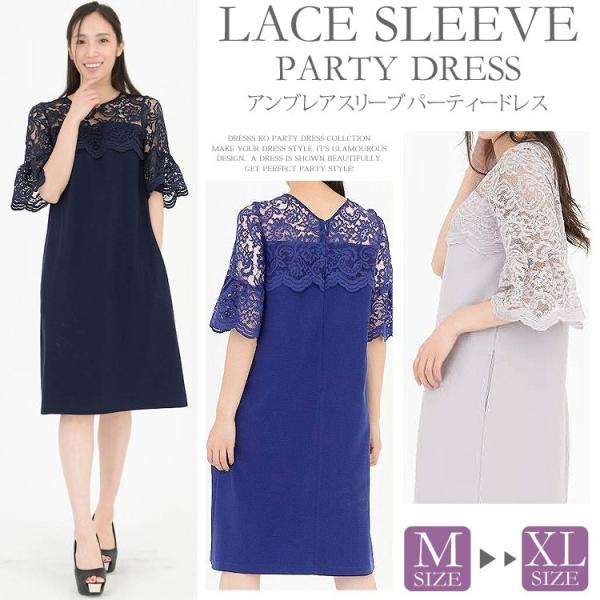 パーティードレス 結婚式 ドレス 大きいサイズ 送料無料 アンブレア