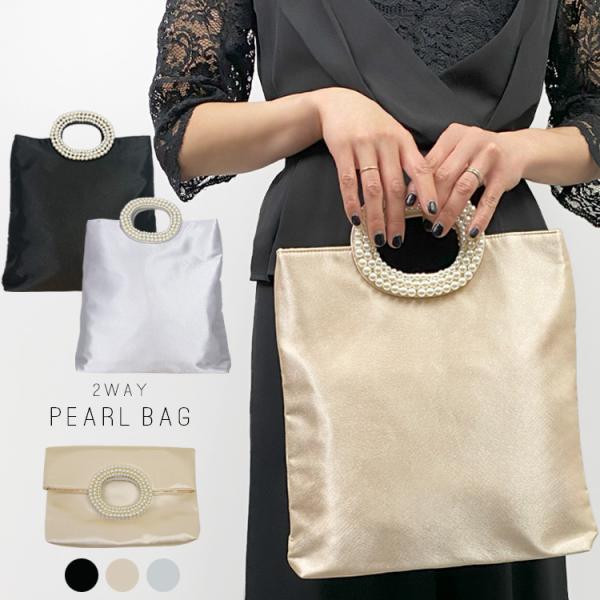パールの持ち手が大人可愛いパーティーハンドバッグ半分に折りたたんで「クラッチバッグ」としても使える2wayタイプまたクラッチバッグ・ハンドバッグ以外にも、パーティーバッグに入りきらない荷物を収納する「サブバッグ」としてもご使用できますフォー...