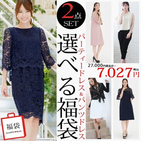 送料無料 パンツドレス パーティードレス セレモニースーツ 中身を