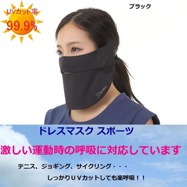 UVカットフェイスマスク お肌に優しい紫外線防止用マスク ドレスマスクスポーツ 楽呼吸 光触媒繊維・高機能性素材を二重にしてダブル効果