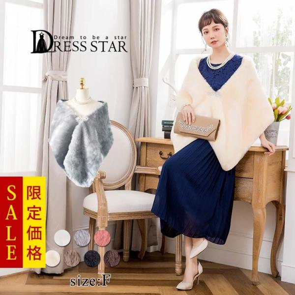 ショール ストール 結婚式 ボレロ ファー 大判 着物 和装 成人式 厚手 暖か 羽織 肩掛け お呼ばれ シンプル 上品 ドレス ワンピース Buyee Buyee Japanese Proxy Service Buy From Japan Bot Online