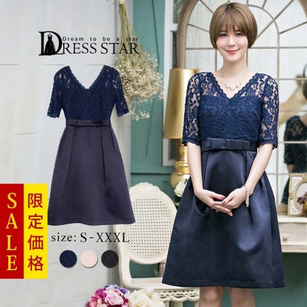 DRESS+（ドレスプラス） パーティードレス 大きいサイズ 結婚式 袖あり