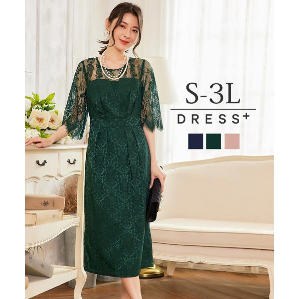 パーティードレス フォーマルワンピース フォーマルドレス 披露宴 結婚式 二次会 レース ジャガード 袖つき 袖あり 長袖 七分袖 レース袖 レイヤー dressstar_cy88531