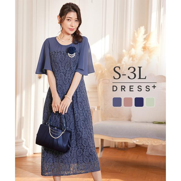 ワンピース パーティードレス レース タイトワンピース 結婚式 披露宴  