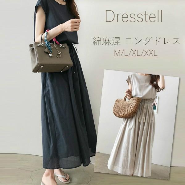 Dresstell ドレステル レディース ロング ワンピース ナチュラル 綿麻 ゆったり ベルト付き 体型カバー 着痩せ 森ガール 通勤 カジュアル 夏 Dtp Dresstell 通販 Yahoo ショッピング