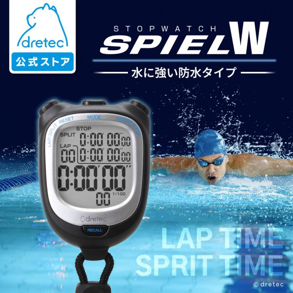 スポーツやトレーニング、アウトドアシーンで大活躍する「スピールW」は、防水IPX7仕様で雨や汗、水辺での使用にも安心のストップウォッチです。◆ 1/100秒単位での正確な計測はもちろん、ラップ／スプリット機能や最大100件のメモリー機能を搭...