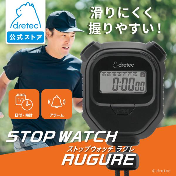 軽量＆滑りにくい凹凸ボディでグリップ力抜群！スポーツや学校行事、タイム計測に最適な、持ちやすさ重視の多機能ストップウォッチです。◆ ストップウォッチ機能? 1/100秒単位で計測できる高精度モデル。    スプリット計測にも対応しているので...