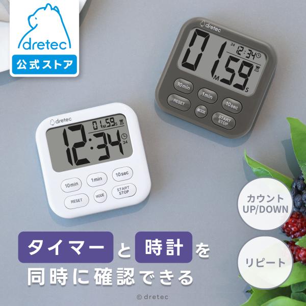 画面切り替え不要！1つの画面でタイマーと時計の時間が確認できます！[検索キーワード] ドリテック 公式 大画面タイマー 「シャボン6 デュオ」 タイマー キッチン 時計 勉強 テスト 受験 かわいい シンプル カウントダウン 試験 子供用 ...