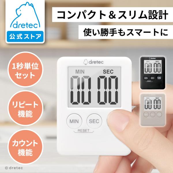 ドリテック 公式 タイマー デジタル キッチンタイマー 薄型 コンパクト スリム 9.5mm マグネット付き 冷蔵庫取付 見やすい 大画面 シンプル T-685