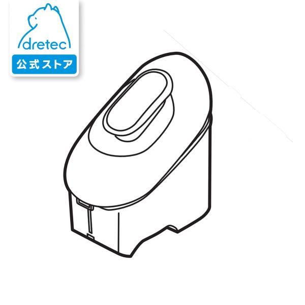 ドリテック 公式 ふとんクリーナー専用カップ ZFC201 dretec