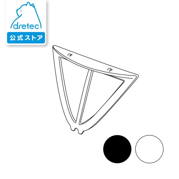 ドリテック 公式 PO-151電気ケトル「リコリス」0.8L 専用 交換用メッシュフィルター ZPO151FLT