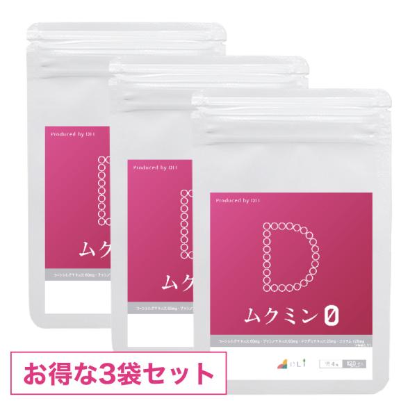ダイエットサプリ　バラモン サプリメント 36g×120袋 ムクミン0 3袋セット サラシア ドクダミ サプリメント 男性 女性