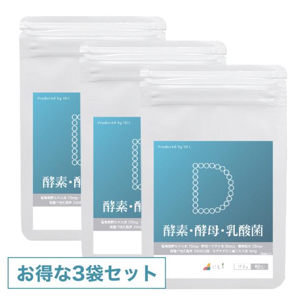正規品　ノーカウント　国産麹＆酵母　ダイエット　サプリメント　３袋 楽天市場】野草酵素 約12ヶ月分 ダイエット 酵素サプリ カプセル