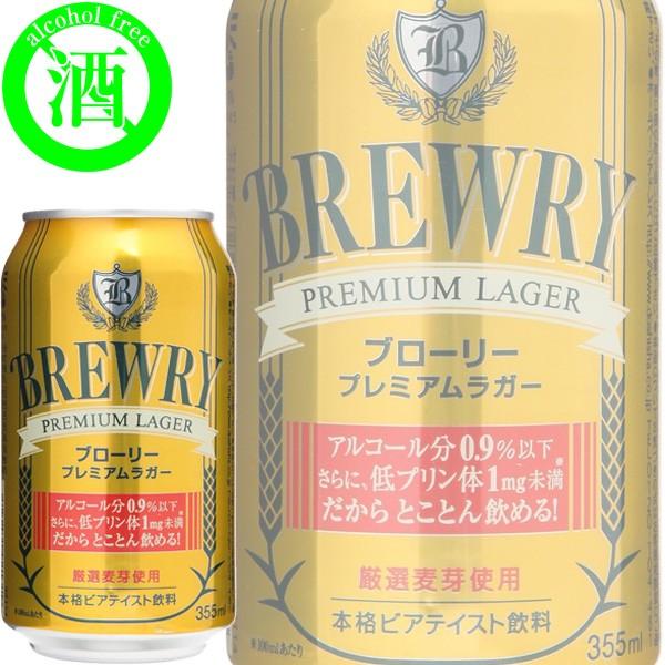 7 10限定 2 送料無料 ブローリー ビアテイスト 24本 プレミアムラガー 長s3 380円 1ケース 355ml 24缶 ノンアルコールビール