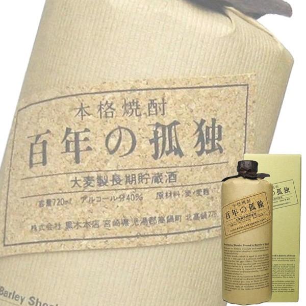 単品 プレミアム焼酎 百年の孤独 麦 40 7ml瓶 黒木本店 本格麦焼酎 宮崎 ドリンクキング 通販 Yahoo ショッピング