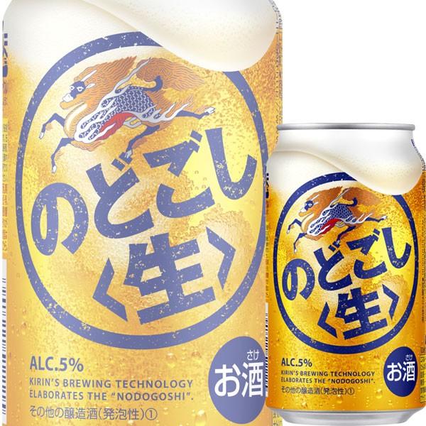 のどごし生の通販 価格比較 価格 Com