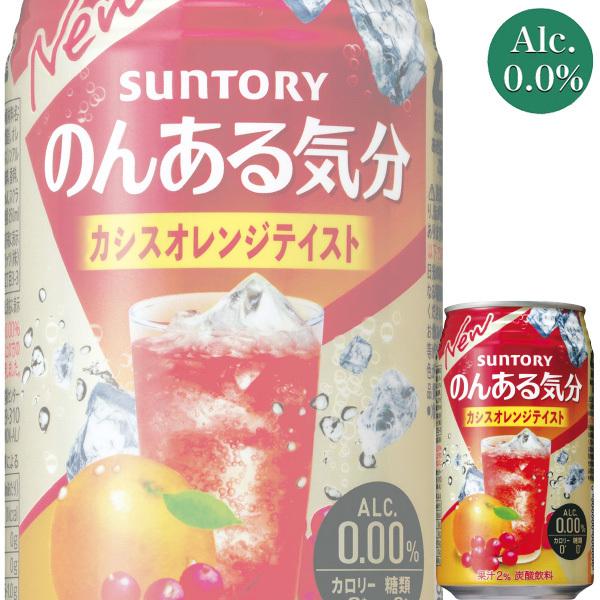 ノンアル 缶 チューハイの人気商品 通販 価格比較 価格 Com