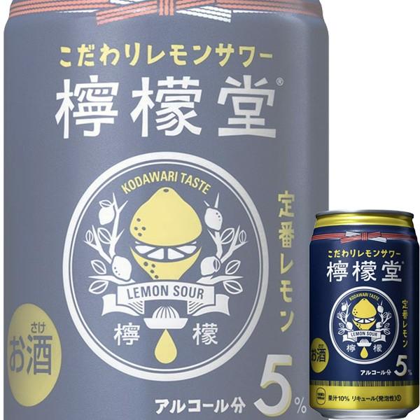 こだわりレモンサワー 檸檬堂 定番レモン 350ml缶 X 24本ケース販売 チューハイ コカコーラ ドリンクキング 通販 Yahoo ショッピング