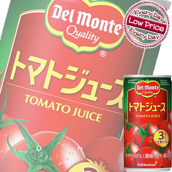 デルモンテ トマトジュース 190g缶 X 30本ケース販売 野菜ジュース