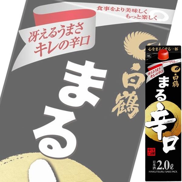 単品 白鶴酒造 サケパック まる辛口 2lパック 清酒 日本酒 兵庫 ドリンクキング 通販 Yahoo ショッピング