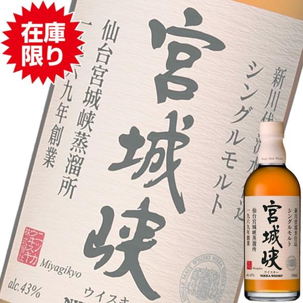 ニッカウヰスキー (終売品) (在庫限り) アサヒ ニッカ 宮城峡 ニッカウヰスキー (終売品) (在庫限り) アサヒ ニッカ 宮城峡
