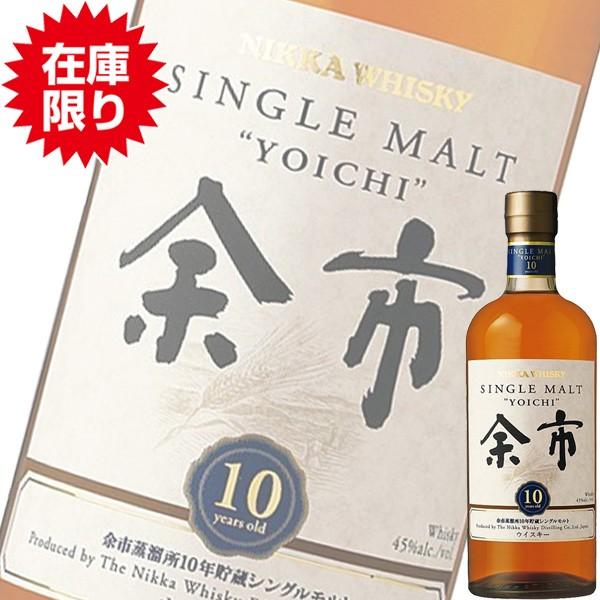 終売品) (在庫限り) アサヒ ニッカ 余市10年 700ml瓶 (箱無し 終売品) (在庫限り) アサヒ ニッカ 余市10年 700ml瓶 (箱無し