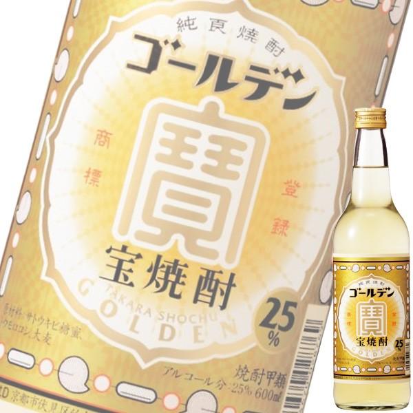 宝焼酎 (単品) 宝酒造 ゴールデン 25% 600ml瓶 (甲類焼酎 宝焼酎 (単品) 宝酒造 ゴールデン 25% 600ml瓶 (甲類焼酎