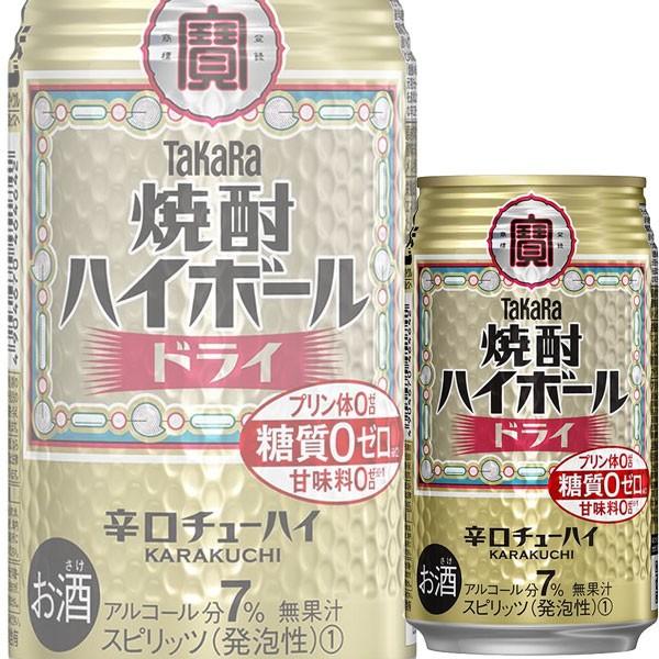 宝酒造 タカラ焼酎ハイボール ドライ 350ml缶 x 24本ケース販売 (チューハイ) :4904670-907187:ドリンクキング - 通販 - Yahoo!ショッピング 宝酒造 タカラ焼酎ハイボール ドライ 350ml缶 x 24本ケース販売 (チューハイ) :4904670-907187:ドリンクキング - 通販 - Yahoo!ショッピング