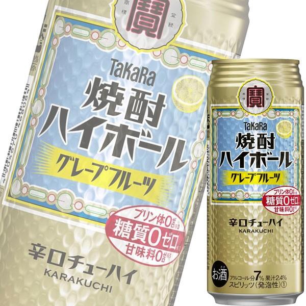 宝酒造 タカラ焼酎ハイボール グレープフルーツ 500ml缶 x 24本ケース販売 (チューハイ) :4904670-920094:ドリンクキング - 通販 - Yahoo!ショッピング 宝酒造 タカラ焼酎ハイボール グレープフルーツ 500ml缶 x 24本ケース販売 (チューハイ) :4904670-920094:ドリンクキング - 通販 - Yahoo!ショッピング