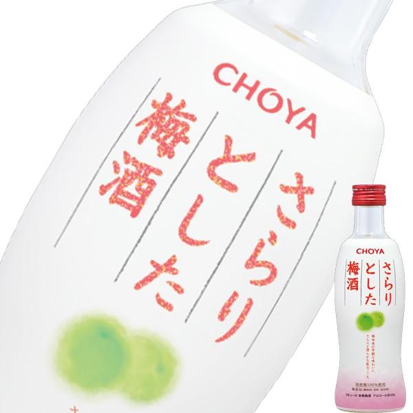 単品 チョーヤ さらりとした梅酒 300ml瓶 リキュール 梅酒 1171 ドリンクキング 通販 Yahoo ショッピング
