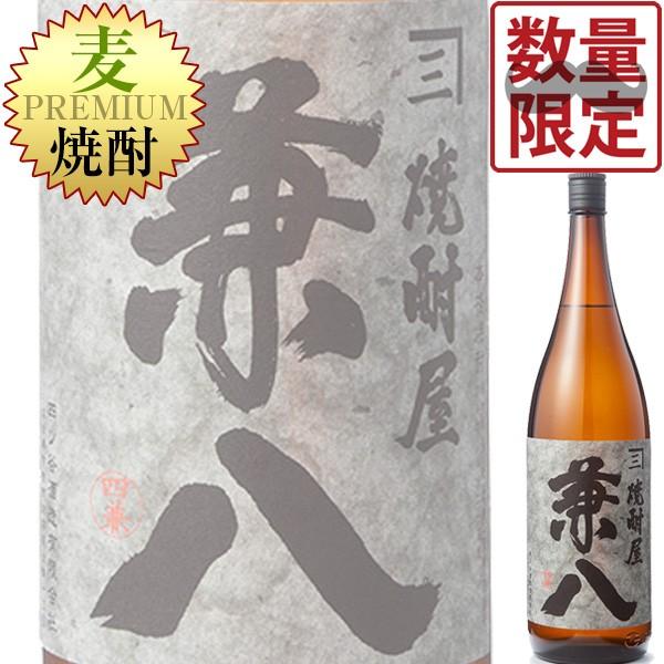 数量限定 単品 プレミアム焼酎 焼酎屋 兼八 麦 25 1 8l瓶 四ッ谷酒造 本格麦焼酎 大分 ドリンクキング 通販 Yahoo ショッピング
