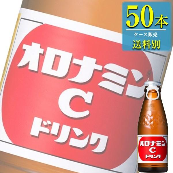 大塚製薬 オロナミンC 120ml瓶 x 50本ケース販売 (炭酸飲料) (エナジードリンク) :4987035-089308:ドリンクキング - 通販 - Yahoo!ショッピング 大塚製薬 オロナミンC 120ml瓶 x 50本ケース販売 (炭酸飲料) (エナジードリンク) :4987035-089308:ドリンクキング - 通販 - Yahoo!ショッピング