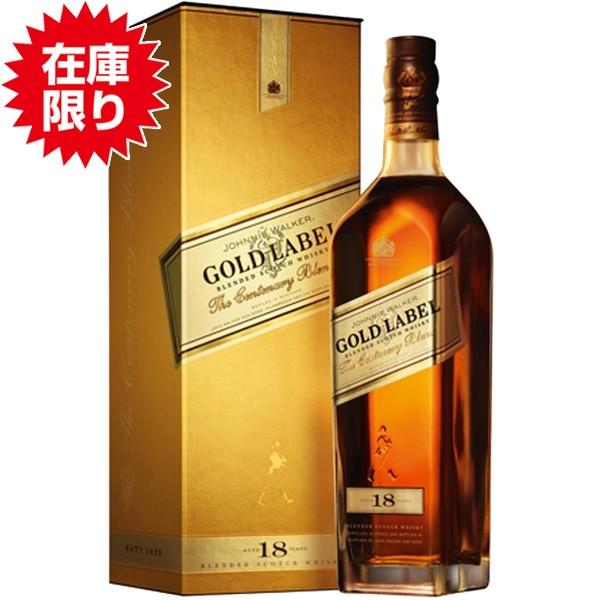 終売品) (並行品) ジョニーウォーカー ゴールドラベル18年 (箱付 終売品) (並行品) ジョニーウォーカー ゴールドラベル18年 (箱付