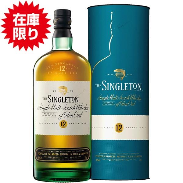 終売品 在庫限り ザ シングルトン グレンオード 12年 箱付 700ml瓶 キリン スコッチウイスキー シングルモルト ドリンクキング 通販 Yahoo ショッピング
