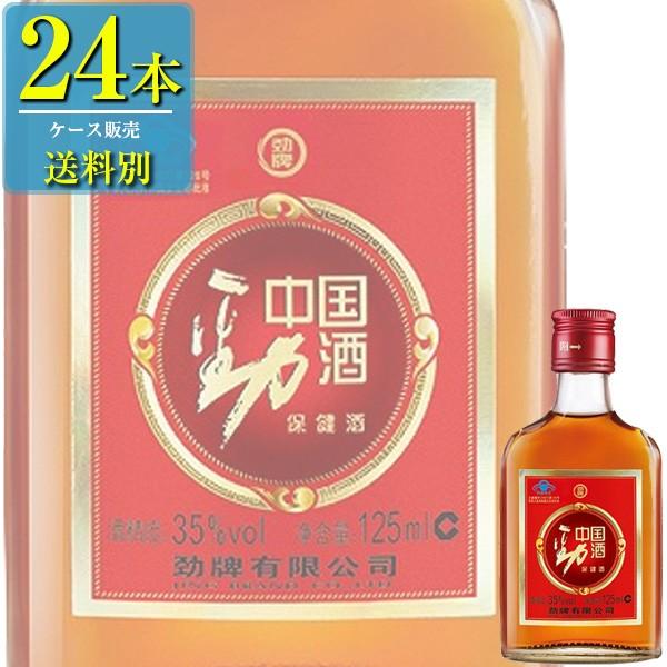 日和商事 中国勁酒 125ml瓶 x 24本ケース販売 (中国酒 日和商事 中国勁酒 125ml瓶 x 24本ケース販売 (中国酒