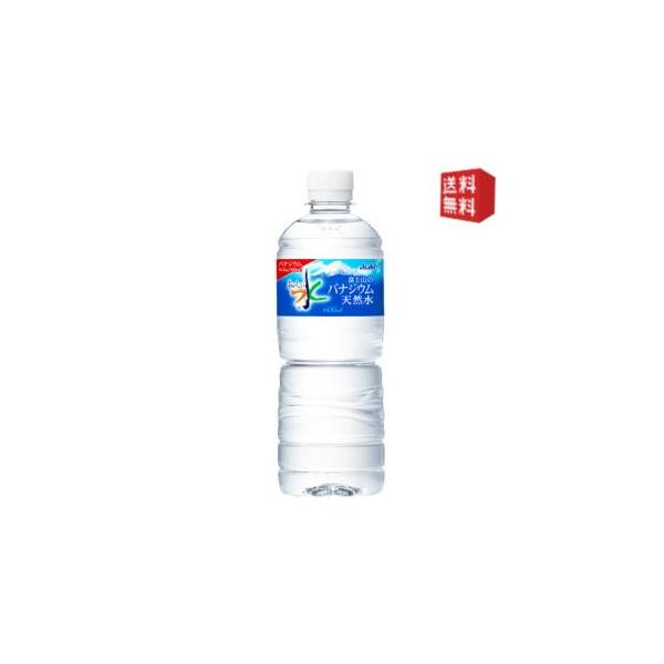 送料無料 アサヒ おいしい水 富士山のバナジウム天然水 600mlペットボトル 24本入 ミネラルウォーター 水 オススメ水