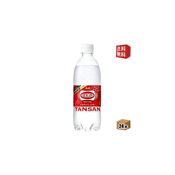 アサヒ ウィルキンソンタンサン 500mlペットボトル 24本入 炭酸水 ウイルキンソン