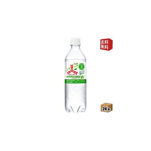 送料無料 アサヒ 三ツ矢サイダーＷ 485mlペットボトル 24本入 三ツ矢サイダーダブル ゼロキロカロリー カロリーゼロ 炭酸 トクホ 特保 ダブルトクホ 特定保…