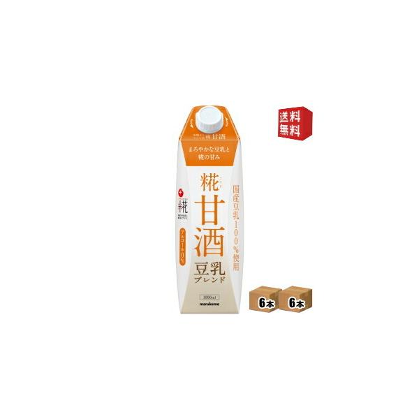 甘酒 マルコメ 1Lの人気商品・通販・価格比較 - 価格.com 甘酒 マルコメ 1Lの人気商品・通販・価格比較 - 価格.com